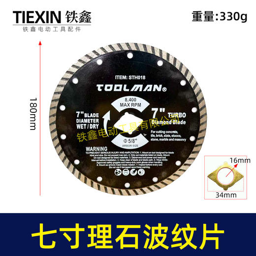 【货号03594】七寸理石波纹片 商品图0