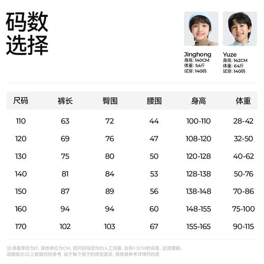 【儿童软壳束口裤】森林棠25冬季新款加绒加厚户外保暖束脚运动裤82053194 商品图6