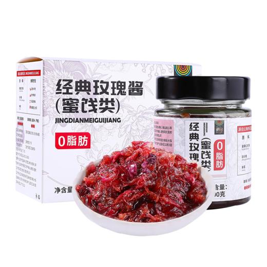 滇园经典玫瑰酱200克2瓶/盒 商品图1