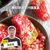 生态软籽石榴 | 合作生产*Eco-Soft-seeded pomegranate | Coproduction 商品缩略图0