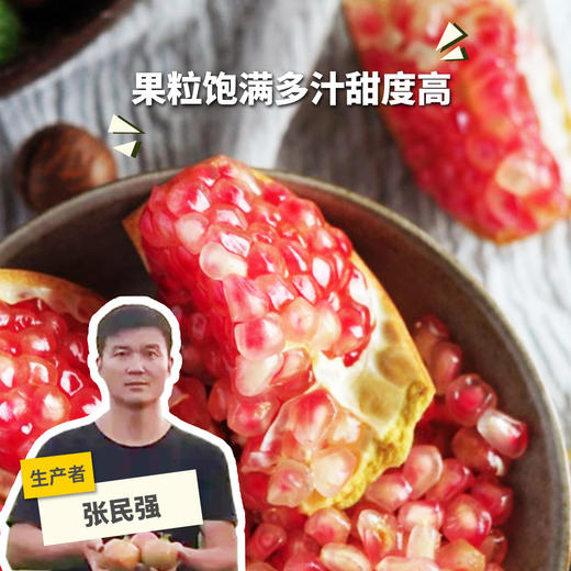 生态软籽石榴 | 合作生产*Eco-Soft-seeded pomegranate | Coproduction 商品图0