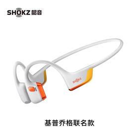 (包邮)SHOKZ韶音OpenRun Pro2 骨传导蓝牙耳机s820 （四种颜色）