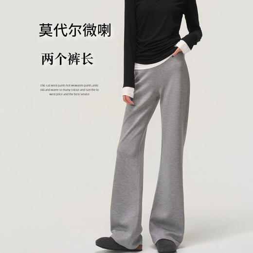 【莫代尔微喇裤】25秋冬新款莫代尔美臀微喇叭长裤瑜伽裤 商品图0