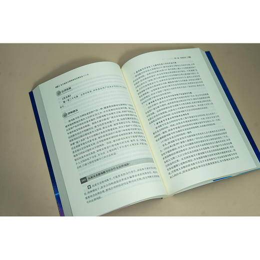 电子竞技与网络游戏法律实务111问 林泳欣主编 李南 於思嘉 朱刘飞副主编 法律出版社 商品图2