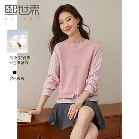 【年终特卖】熙世界时髦假两件条纹长袖卫衣女设计感休闲拼接上衣2025春秋新款