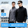 素湃Supield防风防雨立领软壳衣男户外高弹力耐磨秋季夹克外套男 商品缩略图0