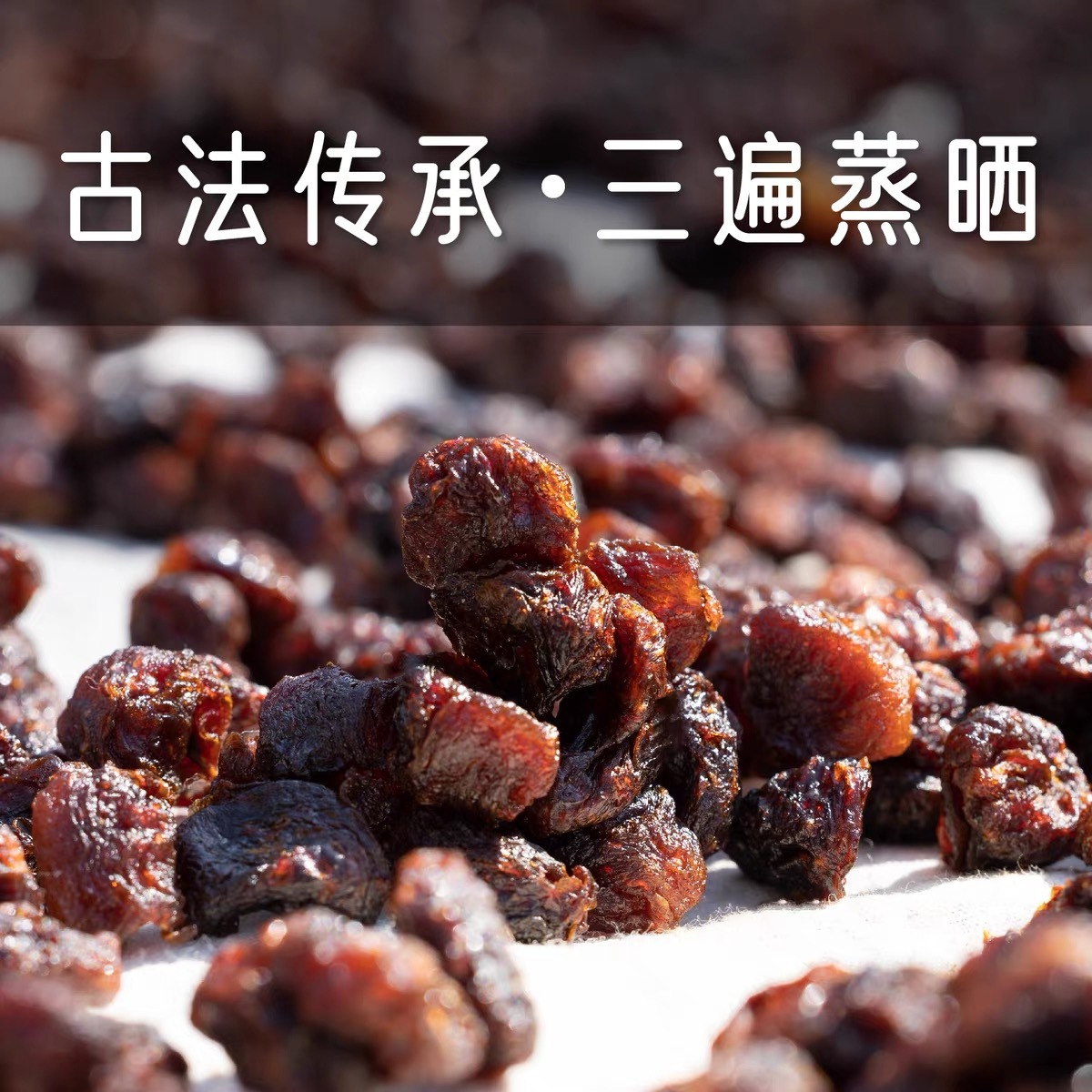 【买4赠1】三蒸三晒桂圆干 古法传承 三蒸三晒 软糯香甜 无核桂圆肉 健康零食