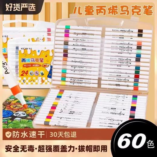 新品首发 童梦绘夏·色彩治愈力爆棚【山姆同款ManrubensMken白盒三角杆软头丙烯马克笔】80色丙烯马克笔48色学生美术专用DIY幼儿园绘画防水不透纸可叠色水洗 商品图1