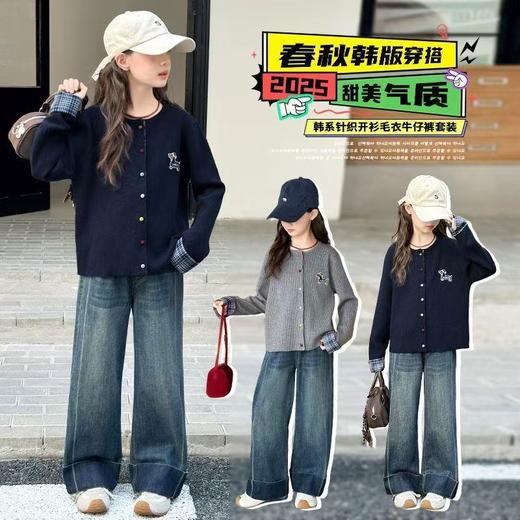 宸之昊女童毛衣2025新款春秋款儿童洋气针织衫中大童装女孩秋季打底上衣★ 商品图0