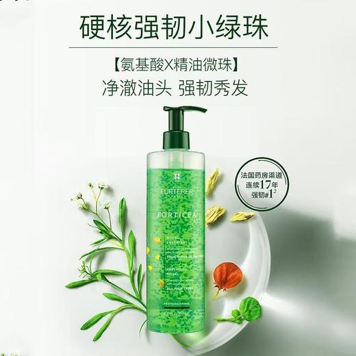 馥绿德雅 活力强韧洗发露 600ml 商品图2