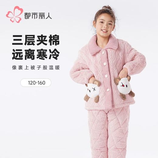 都市丽人睡衣男童女童法兰绒夹棉家居服长袖长裤童装中厚JHH1F5 商品图0
