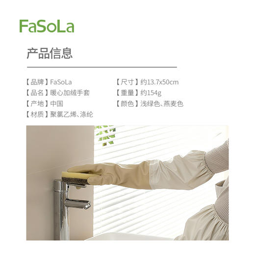 FaSoLa洗碗手套冬季加绒加厚家务清洁耐用厨房刷锅防水暖心加绒手套 商品图3