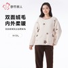 都市丽人睡衣双面暖羊绒睡衣女士家居服长袖长裤法兰绒套装LHH2P5 商品缩略图0