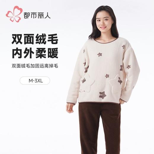 都市丽人睡衣双面暖羊绒睡衣女士家居服长袖长裤法兰绒套装LHH2P5 商品图0