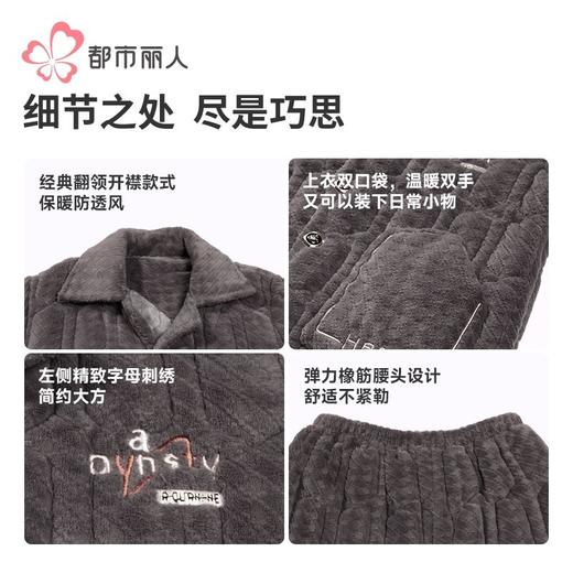 都市丽人睡衣法兰绒烂花男士家居服长袖长裤加厚夹棉套装FHH1E3 商品图6
