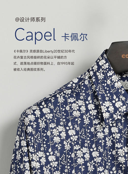 callisto定制花衬衫-卡佩尔 商品图1