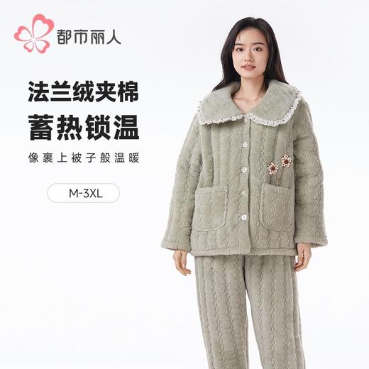 都市丽人女士睡衣女装法兰绒家居服长袖长裤加厚夹棉套装LHH1P3 商品图0