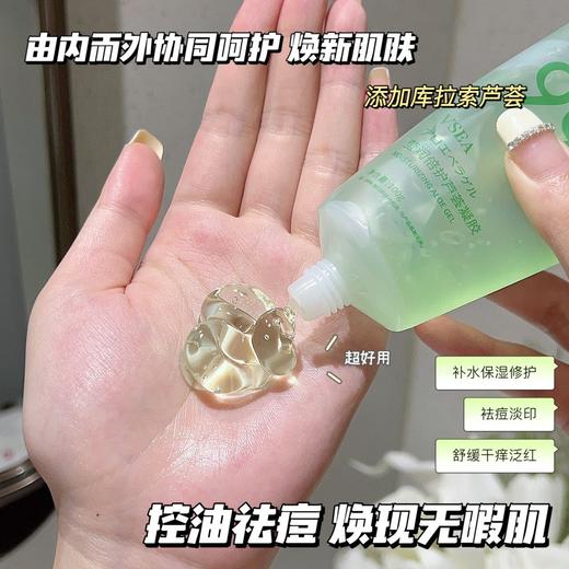 赠送去角质【控油祛痘！焕现无暇肌】给肌肤做个润护SPA，水润芦荟凝胶补水保湿晒后修护面霜舒缓芦荟胶护肤品。rb 商品图3