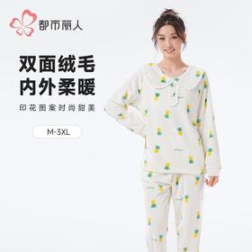 都市丽人睡衣法兰绒抽条睡衣女士家居服长袖长裤法兰绒套装LHH2P4
