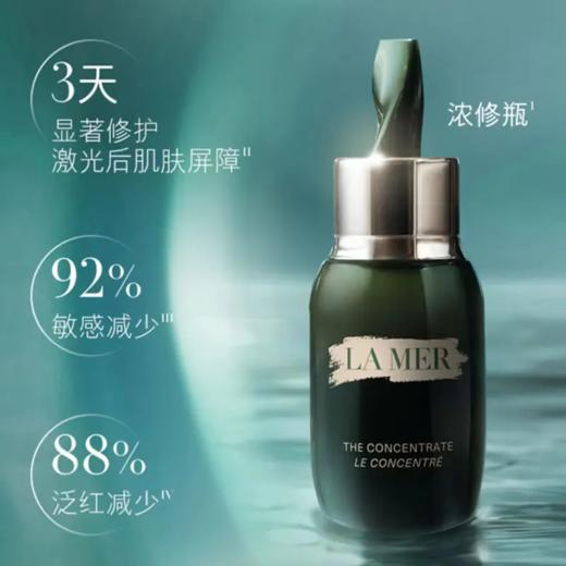 【礼想心动】Lamer 海蓝之谜 王炸经典四件套 商品图2