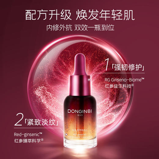 【晚间胶原SPA级奢护】彤人秘红参胶原灌肤法：红参精油15g*2+红参紧致焕颜面霜25g*2 修护抗皱紧致淡纹 商品图2