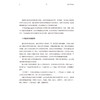 食物营养速查 杨月欣 本书全面而详尽地介绍了20类食物的营养成分 为读者提供了一个快速查询的指南 9787117382076人民卫生出版社 商品缩略图4