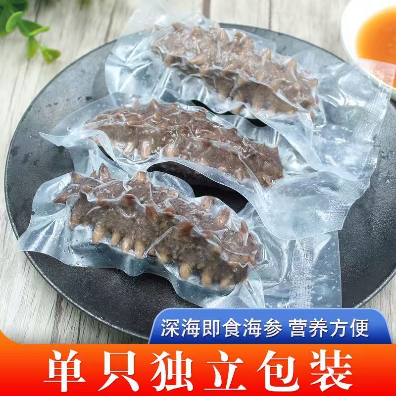 大海主义德仁堂兄妹海参海参8头