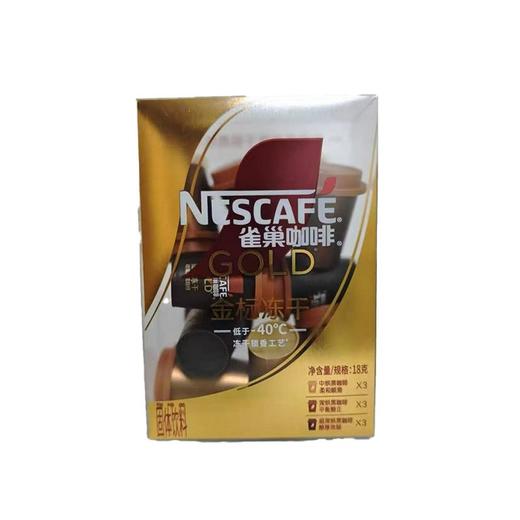 雀巢2g*9混合口味金标冻干咖啡 商品图0