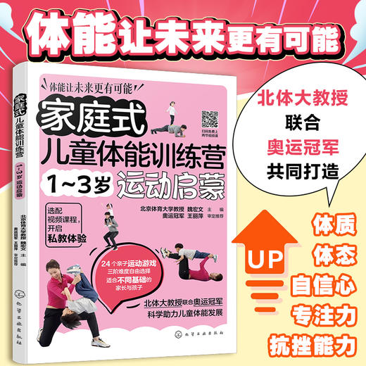 家庭式儿童体能训练营系列多规格 商品图1