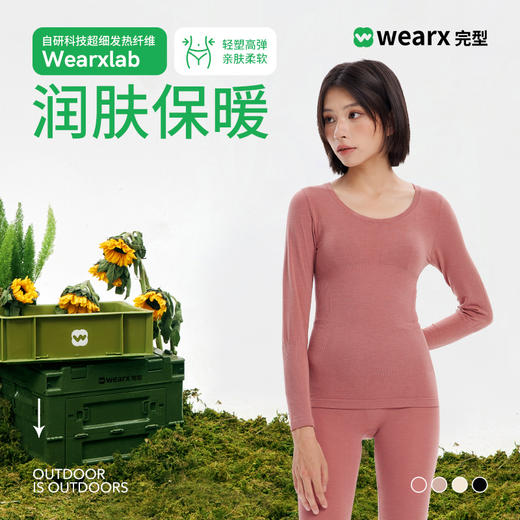 完型-情侣款保暖套装 商品图0