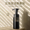 【限时秒杀 】2瓶99 盼夏赋颜净澈洁颜慕斯 注能焕颜洁面慕斯 商品缩略图2