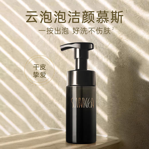 【限时秒杀 】2瓶99 盼夏赋颜净澈洁颜慕斯 注能焕颜洁面慕斯 商品图2