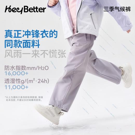 *【HeyBetter】三季气候裤 商品图1