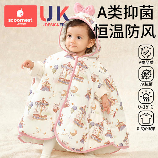 科巢婴儿斗篷披风春秋外出挡风披肩加厚男孩女童宝宝冬天防风保暖外套 商品图0
