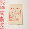 80年代红星牌四尺净皮龟纹老宣纸（一刀100张） 商品缩略图6