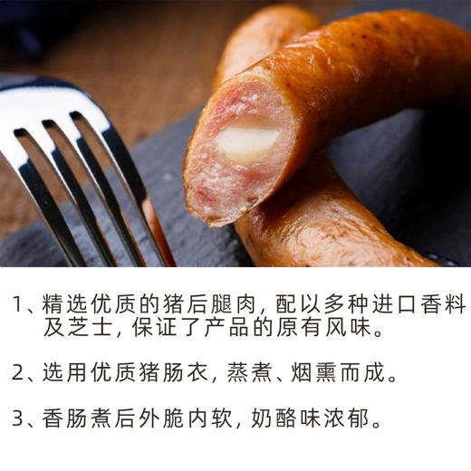 今荣LEGION奶酪猪肉肠1kg德式爆浆奶酪香肠餐饮酒吧商用肠(顺丰发货) 商品图2