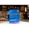 电子竞技与网络游戏法律实务111问 林泳欣主编 李南 於思嘉 朱刘飞副主编 法律出版社 商品缩略图0