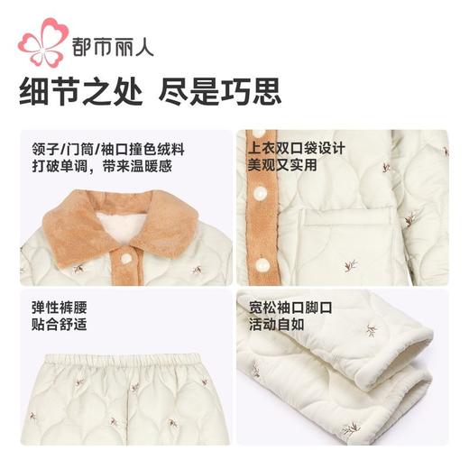 都市丽人睡衣云朵绵夹棉女士家居服长袖长裤加厚夹棉套装LHH1M8 商品图6