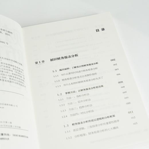 财报防坑指南：20分钟看透企业真实现金流与盈利陷阱 财务分析沈老师 适合投资者炒股新手做聪明的投资决策金融投资理财书籍 商品图3