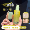 【保税仓】韩国果达儿goodal青橘VC精华液烟酰胺淡斑美白液祛斑去黄提亮肤色 效期：28/01 商品缩略图0