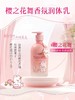 兰卓丽身体乳400ml 商品缩略图0
