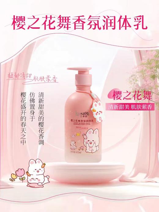兰卓丽身体乳400ml 商品图0