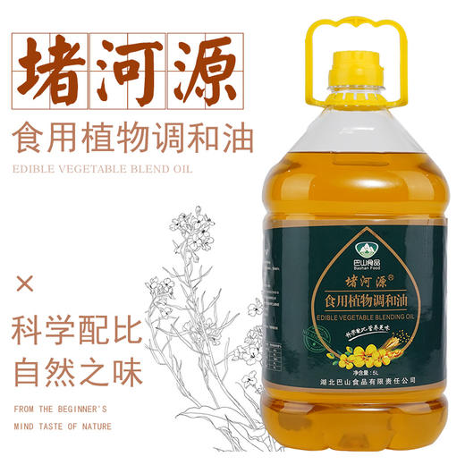 巴山堵河源 食用植物调和油 5L/壶 商品图2