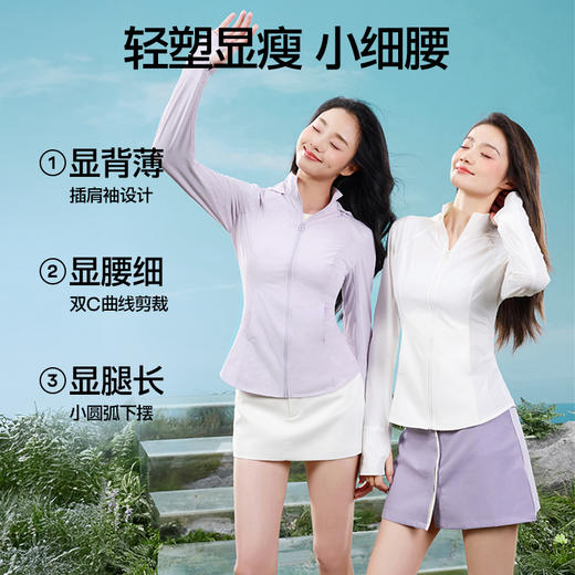 SIINSIIN超轻薄轻塑冰皮防晒衣 商品图2