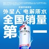 外星人电解质水低糖西柚味运动饮料 600ml 商品缩略图1