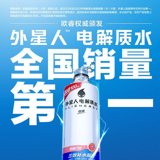 外星人电解质水低糖西柚味运动饮料 600ml 商品图1