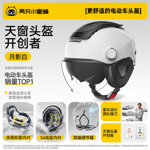 两只小蜜蜂0感天窗二代-白色 商品图1