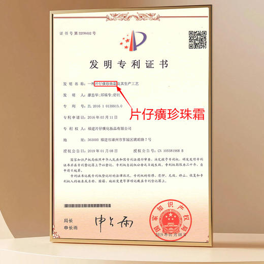 洞见专属  -【3瓶 皇后牌片仔癀珍珠霜】素颜补水保湿国货面霜 近500年国密配方传承 商品图4