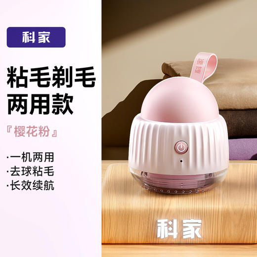 科家二合一毛球修剪器 商品图5