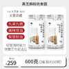 核桃芝麻丸（麦芽糖版）丨300g*2瓶 商品缩略图1